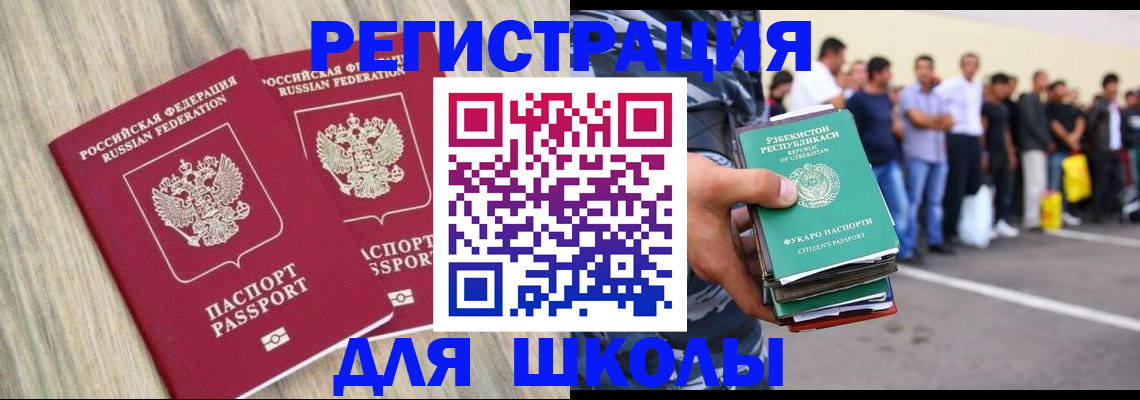 временная регистрация в квартире в Хвалынске