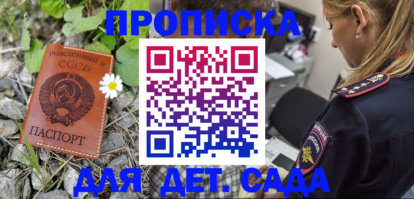 временная регистрация недорого в Хвалынске
