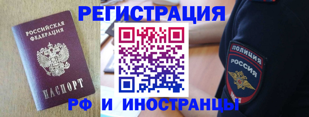 прописка законно в Хвалынске