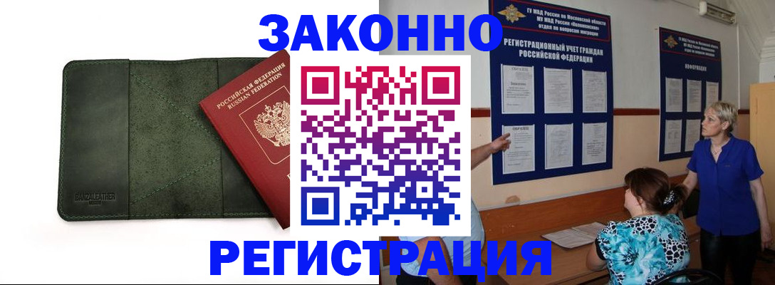 прописка для кредита в Хвалынске