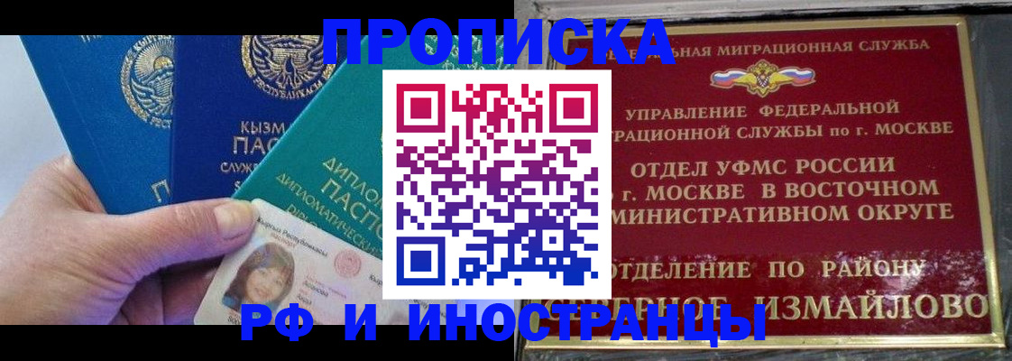 временная регистрация в Хвалынске