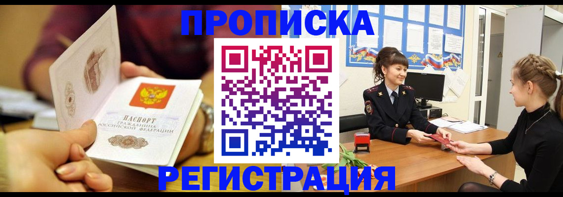миграционный учет в Хвалынске